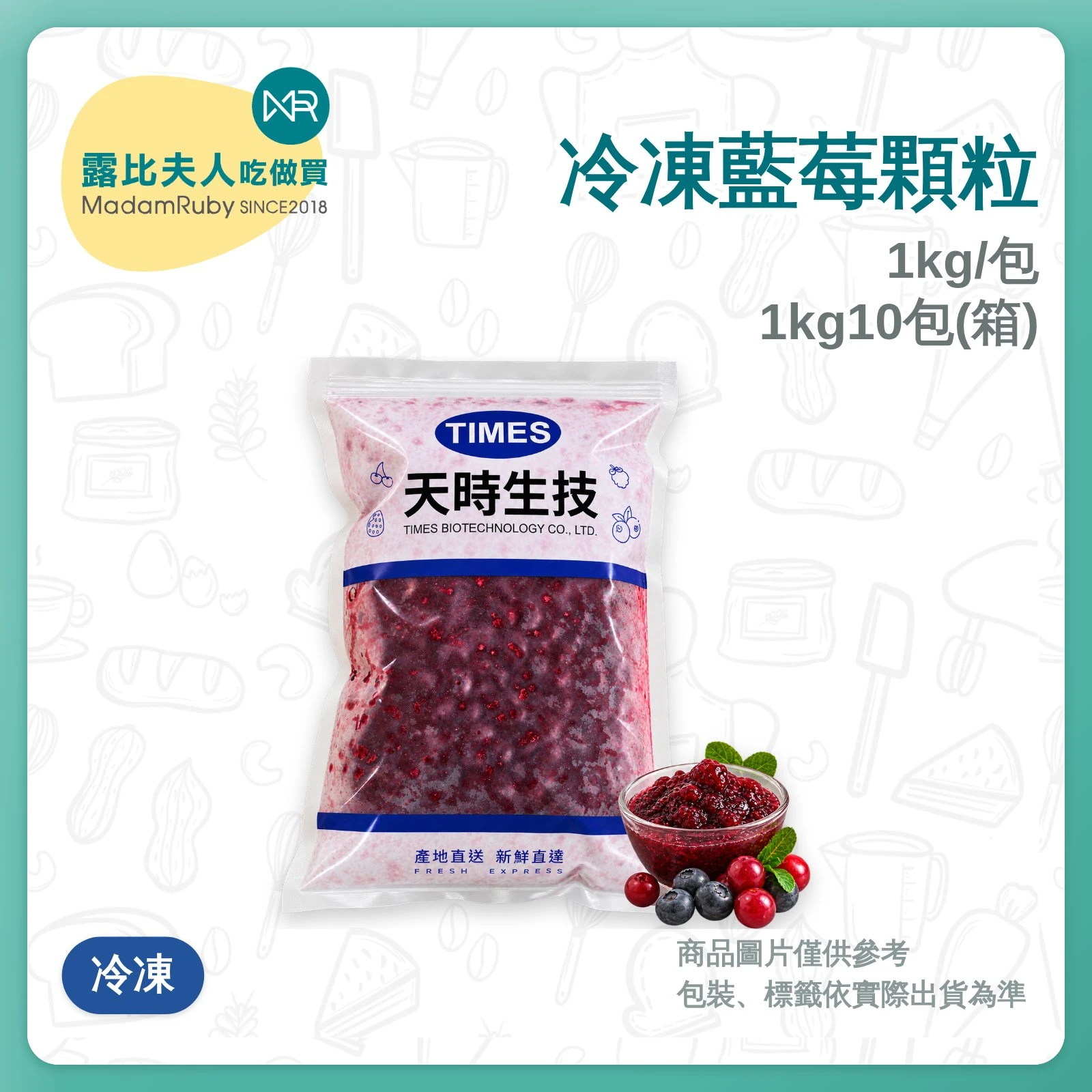 冷凍藍莓顆粒1kg｜天然無添加｜免洗即食｜富含花青素