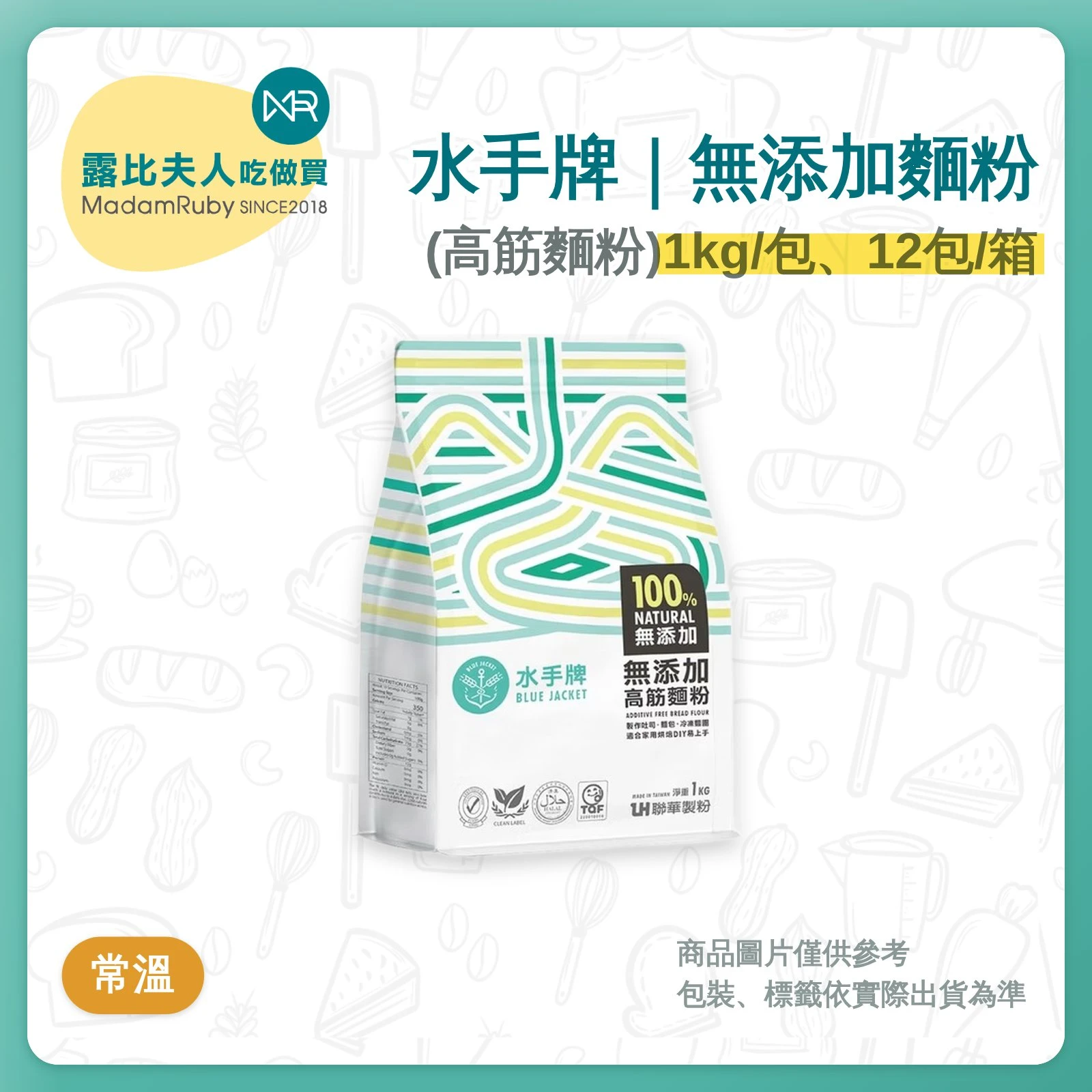 水手牌無添加高筋麵粉1kg