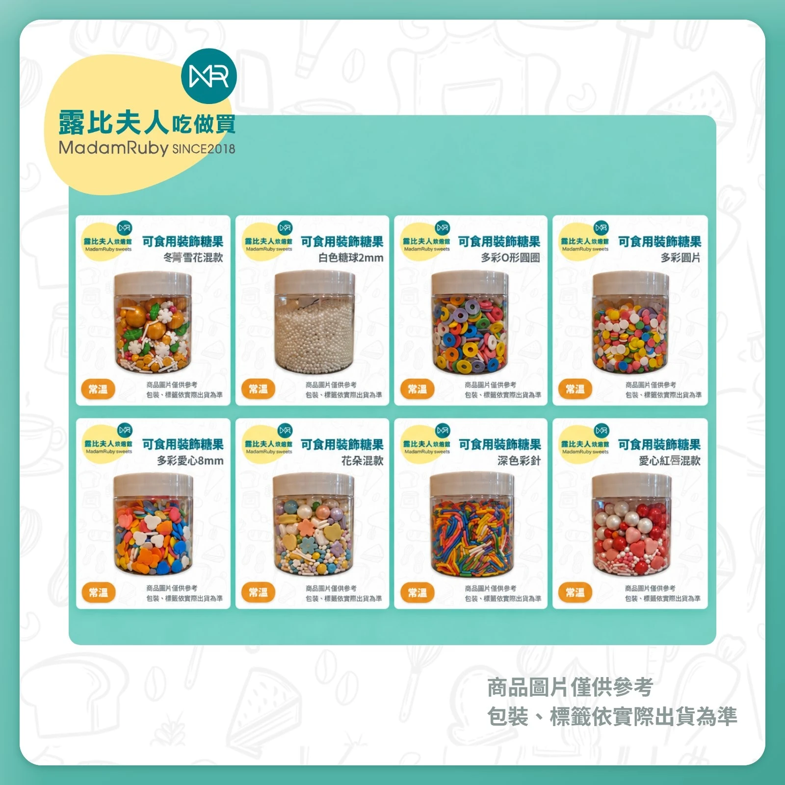 裝飾糖片 造型糖果 彩色糖珠|彩色糖球 蛋糕裝飾 可食用裝飾糖果