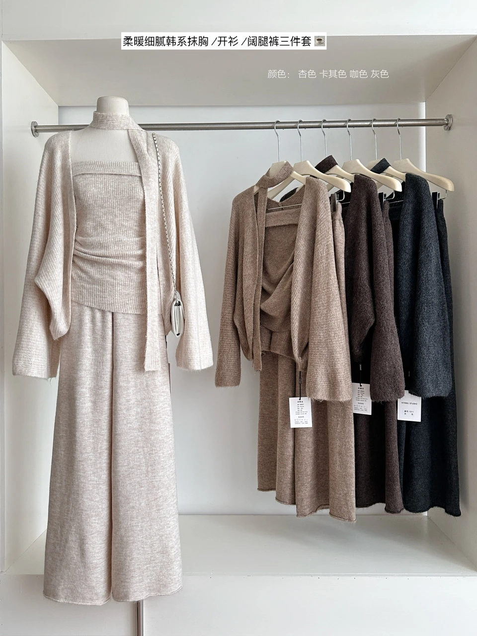 Ying Fashion Shop 韓系慵懶氣質抹胸+針織開衫+闊腿褲三件式套裝