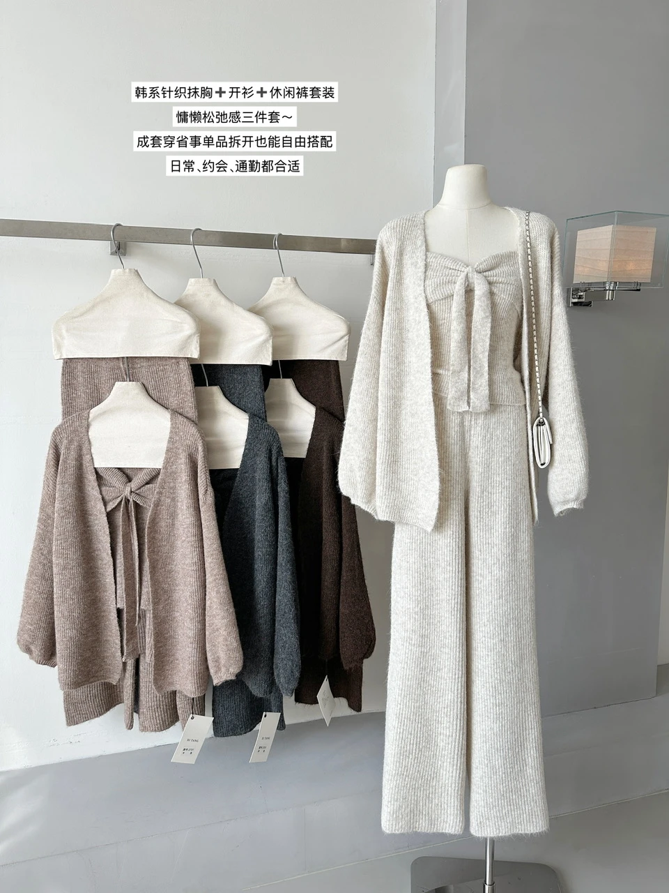 Ying Fashion Shop 韓系溫柔慵懶針織開衫+抹胸+闊腿褲三件式套裝
