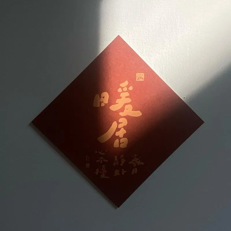 勒托letoastre✍🏻 暖居祝福卡｜歲月靜好｜復古刷舊