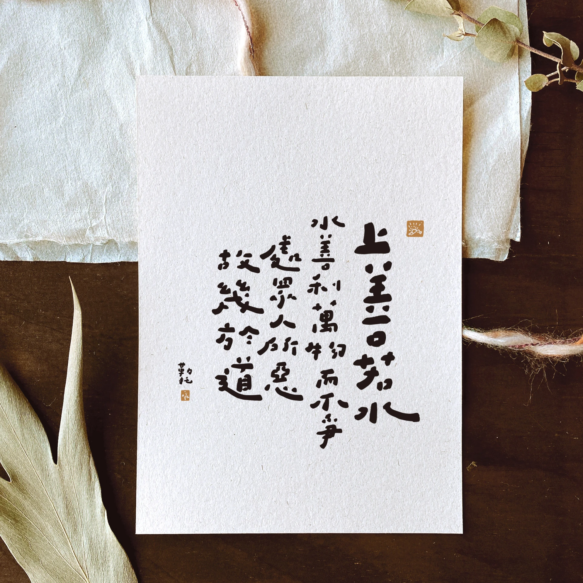 直式大字卡｜靜心生活語錄 ｜適用5X7相框尺寸｜手寫字