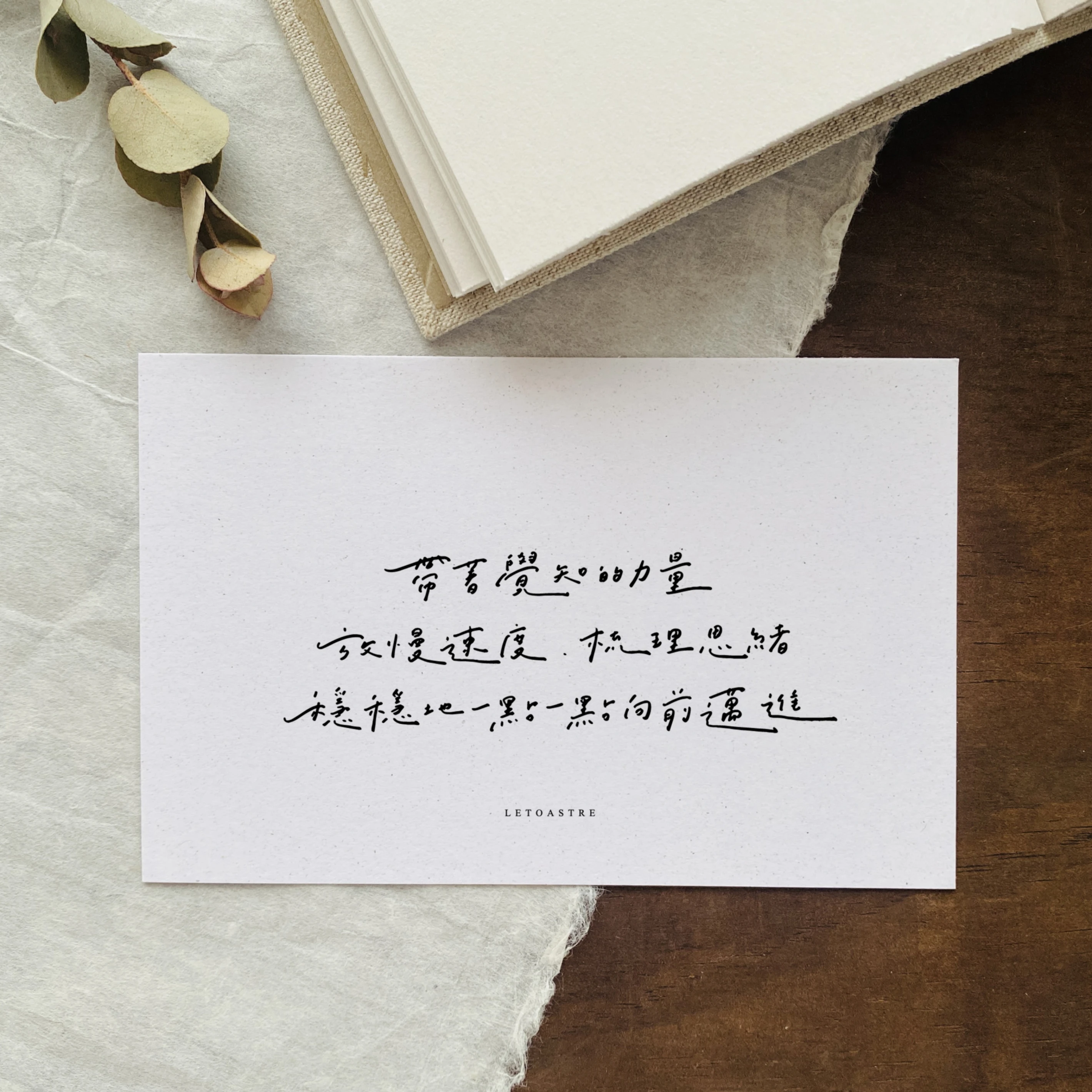 勒托療癒日誌明信片♩正能量語錄♩手寫字21-40