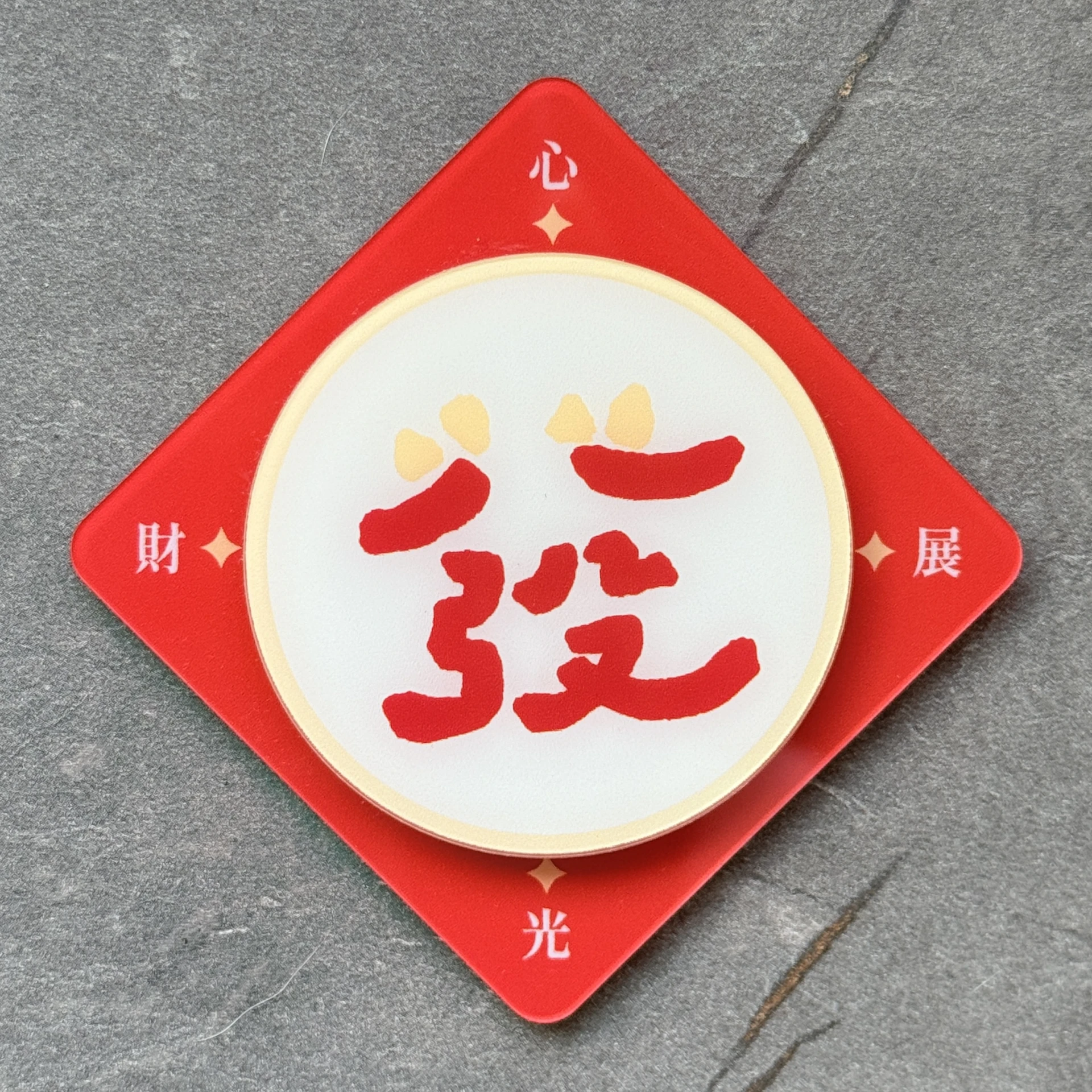 一轉就發｜旋轉磁鐵