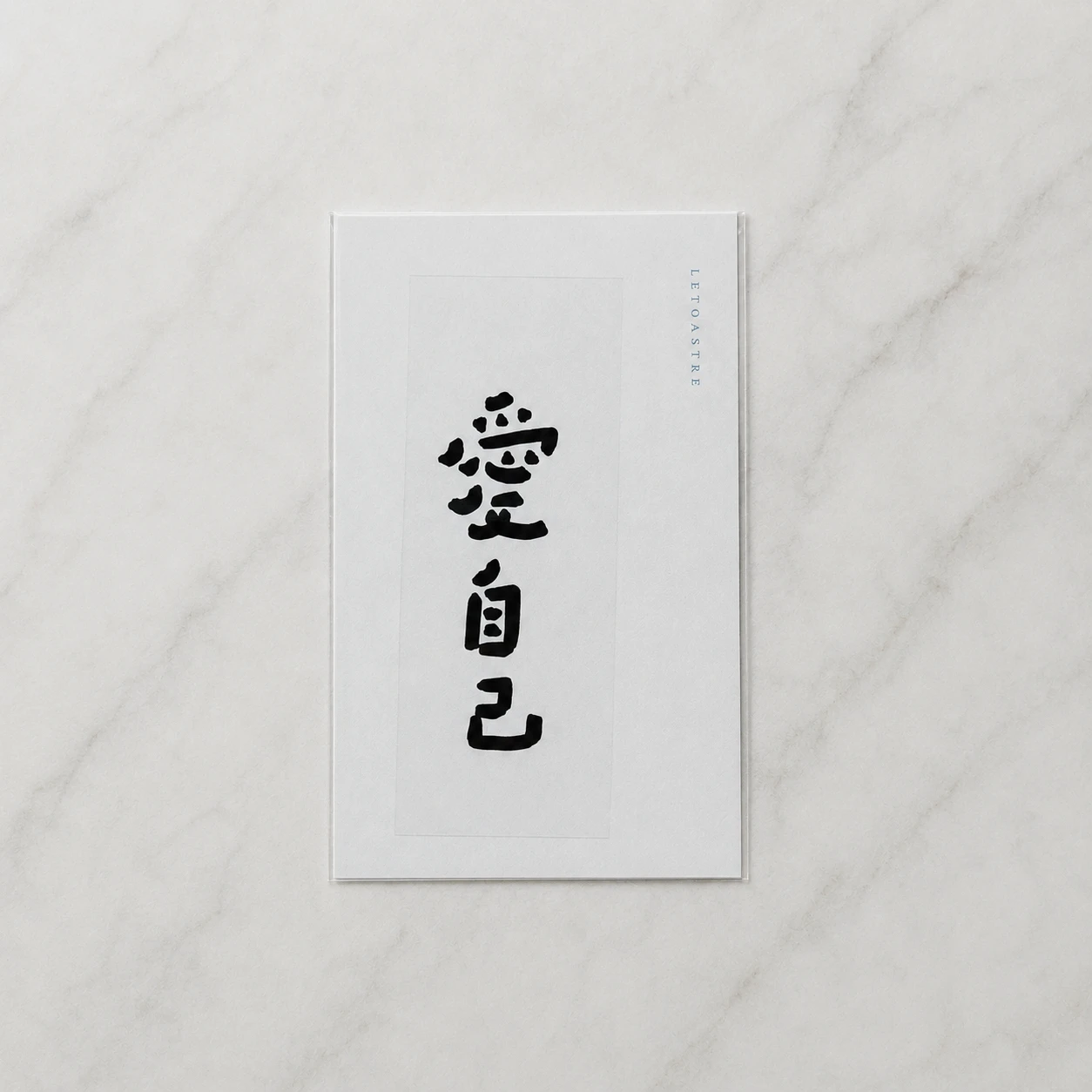 透明防水貼｜日常小提醒｜可愛書法
