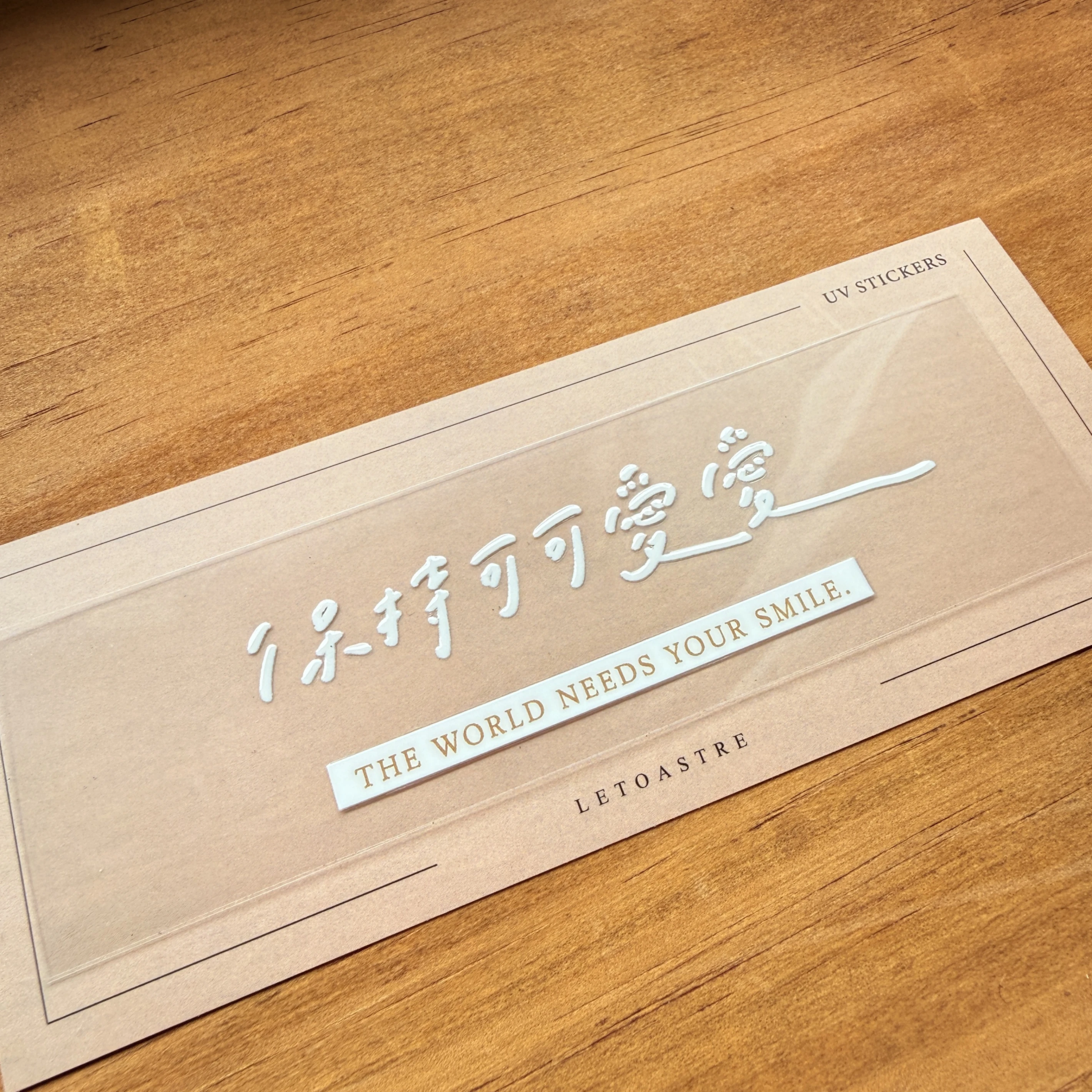 水晶UV轉印貼紙 | 文字轉印貼