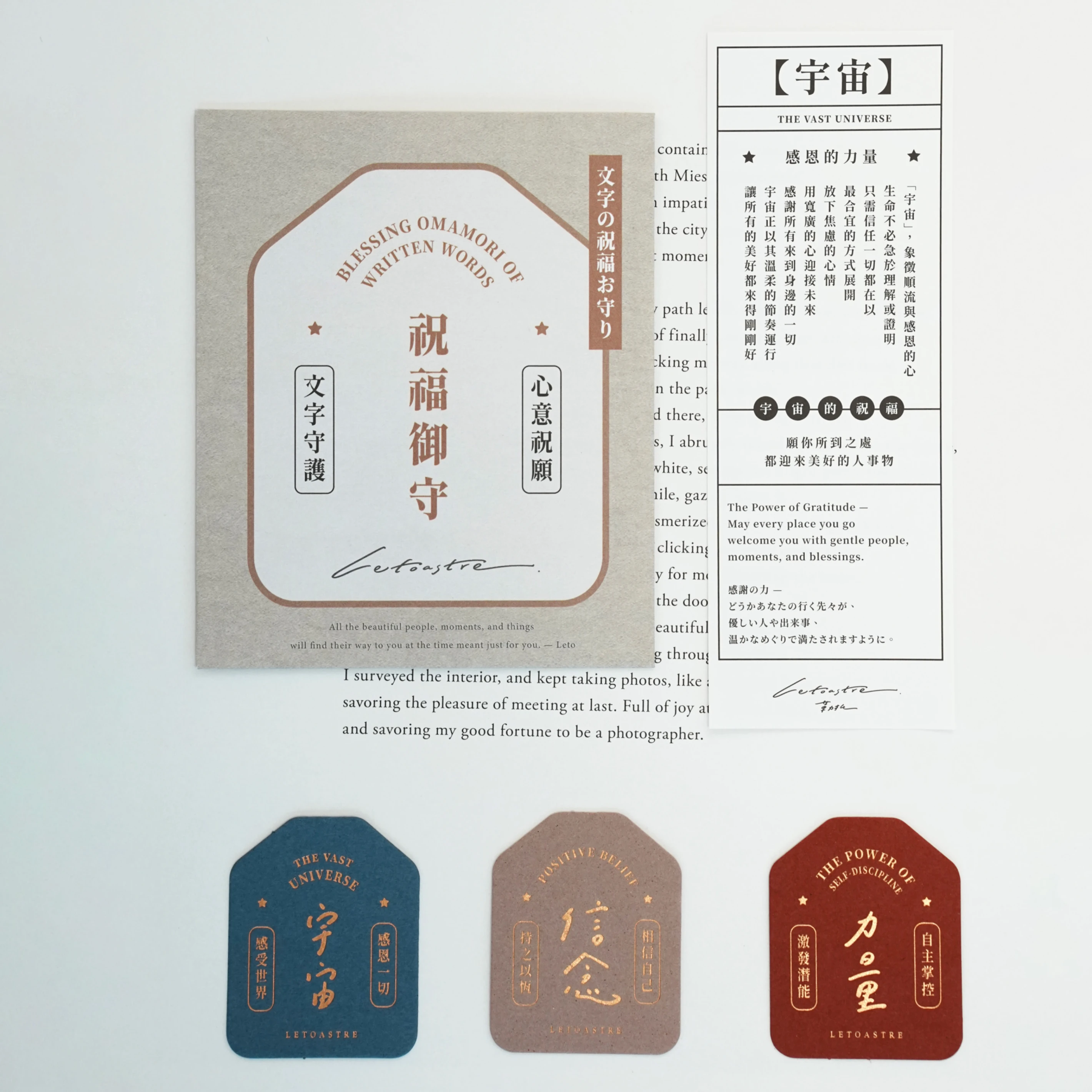 祝福御守｜送禮小物｜隨機盲包｜守護小卡共十二款