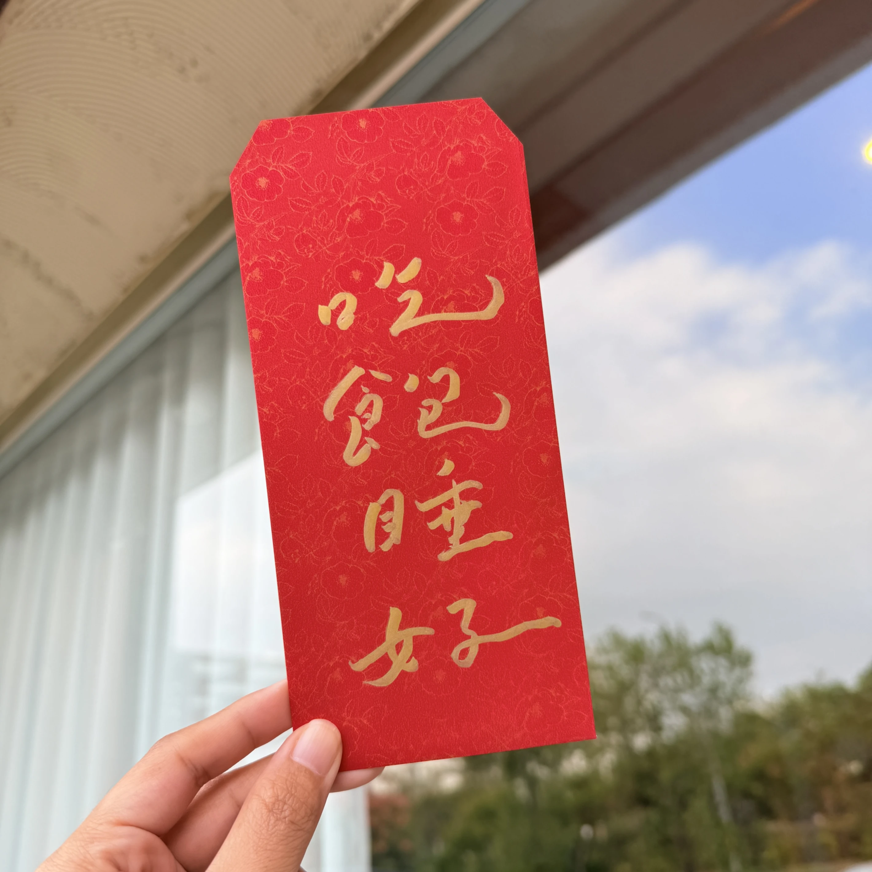 勒托 letoastre 手寫紅包袋 ｜新年祝福｜開春紅包｜手寫溫度