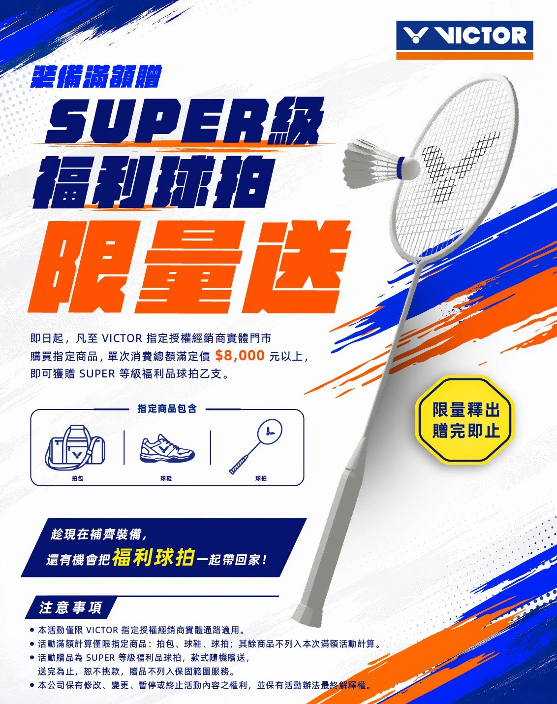 TRUEiin 初應淡水羽球店