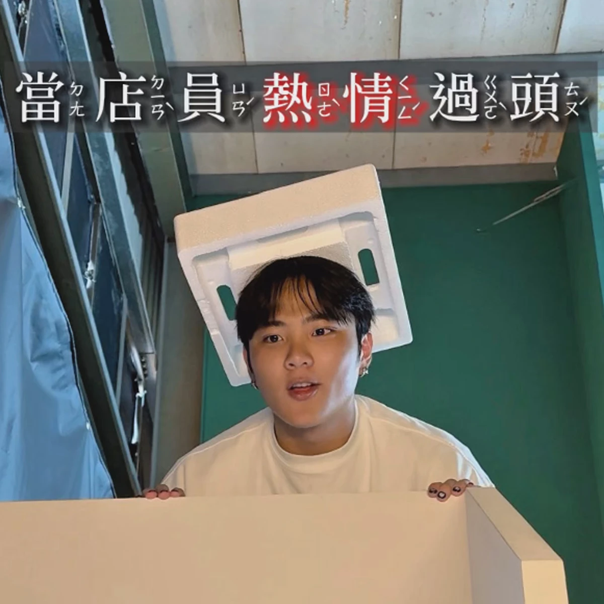 羽球用品店│當店員熱情過頭