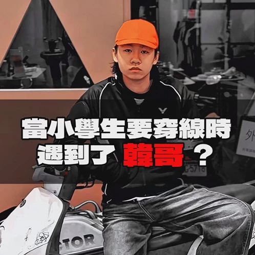 兒童學生羽球週│趁兒童節，把裝備升級一波