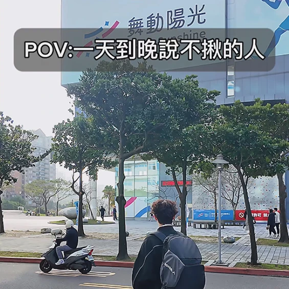 淡水運動中心怎麼走到【艾斯沛羽球用品淡水店】