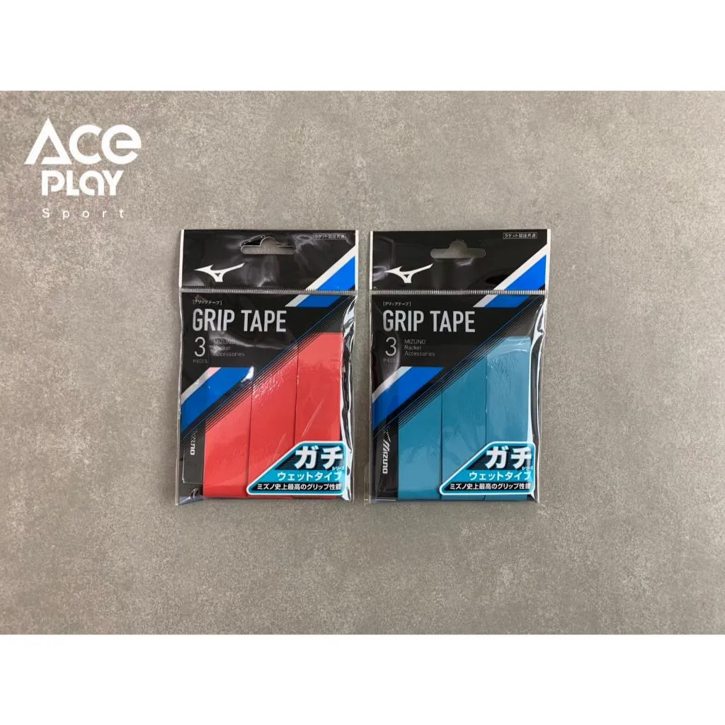 【Aceplay艾斯沛體育】Mizuno 美津濃 握把皮 63JYA001 GRIP TAPE(3入) 濕式 止滑