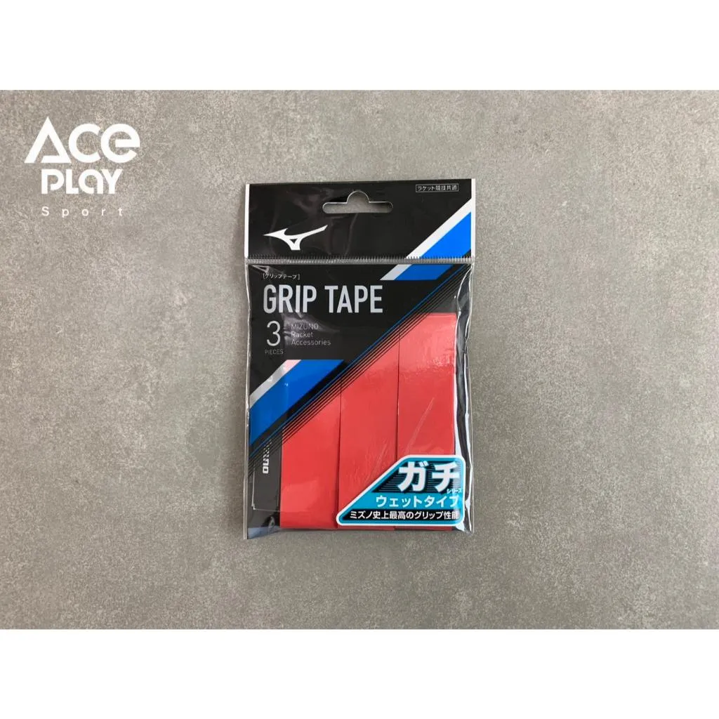 【Aceplay艾斯沛體育】Mizuno 美津濃 握把皮 63JYA001 GRIP TAPE(3入) 濕式 止滑