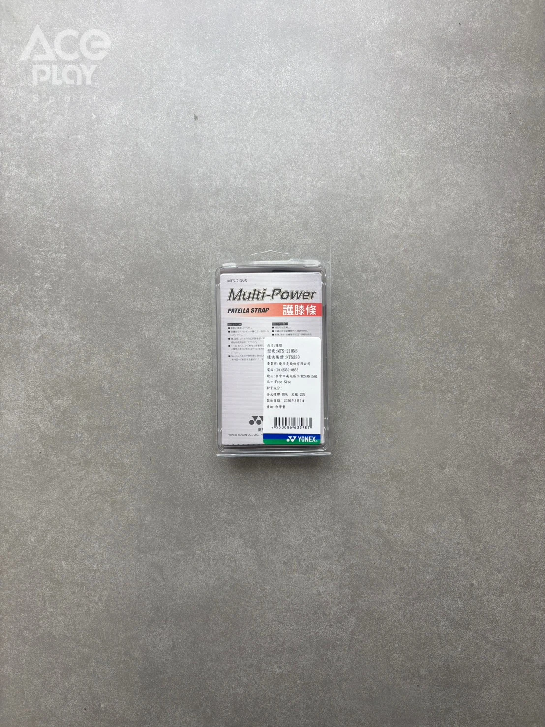 【Aceplay艾斯沛體育】YONEX 優乃克 護膝條 MTS-210NS  髕骨 加壓 束帶 護具