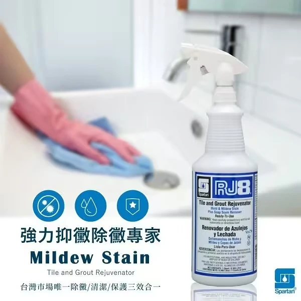 【斯巴達 SPARTAN】RJ8環保配方強力抑黴除黴專家946ml 【斯巴達 SPARTAN】RJ8環保配方強力抑黴除黴專家946ml