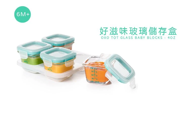 OXO tot 好滋味玻璃儲存盒- 4oz靚藍綠