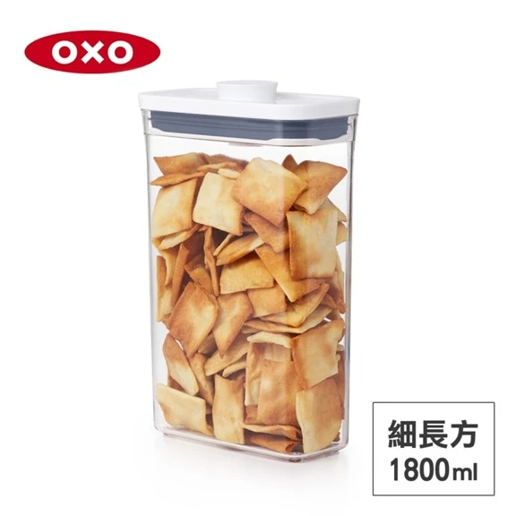 OXO POP 細長方按壓保鮮盒 - 1.8L