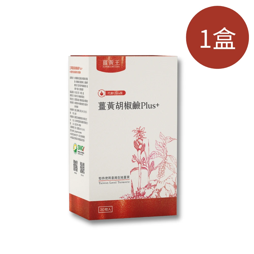 薑黃胡椒鹼