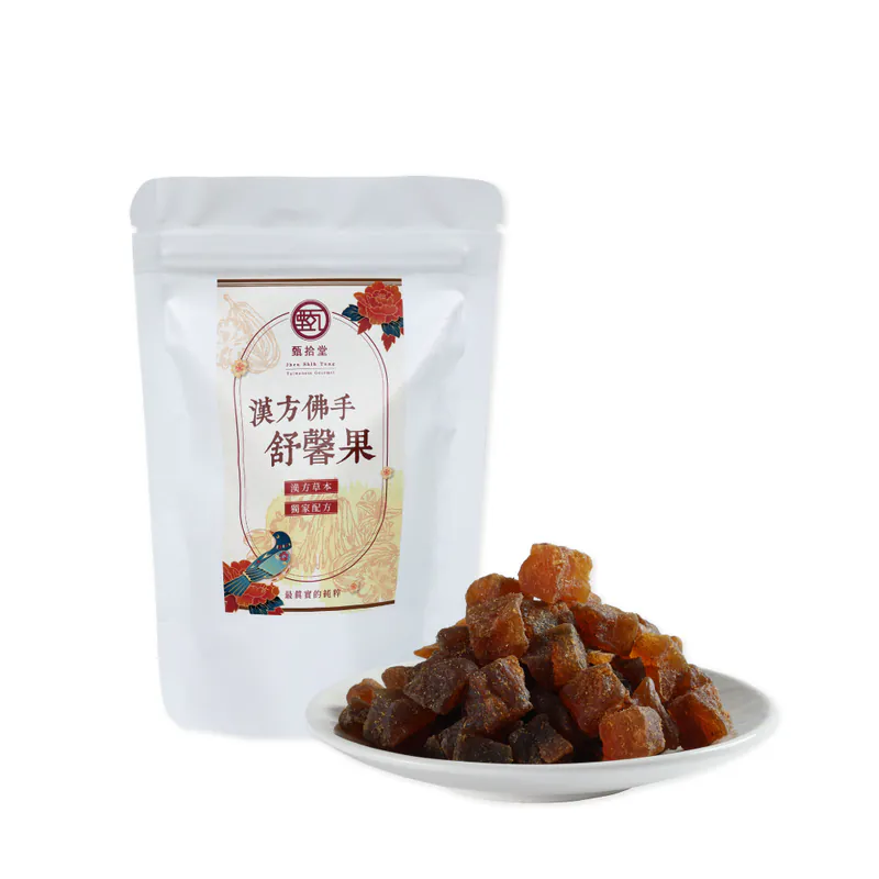 漢方佛手舒馨果(60g)
