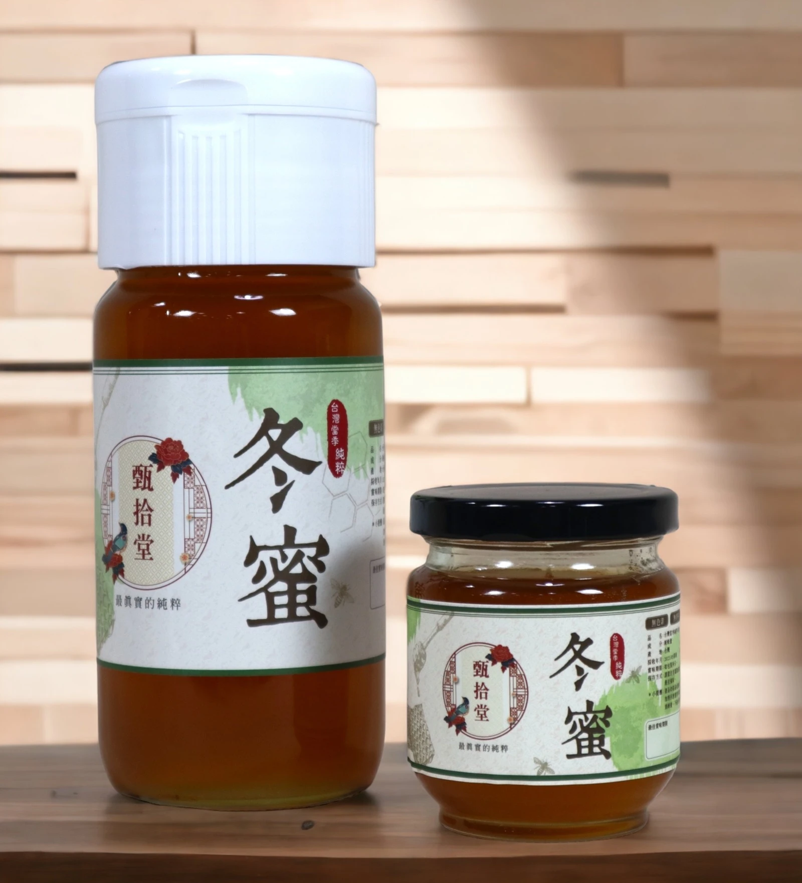 冬蜜 700g