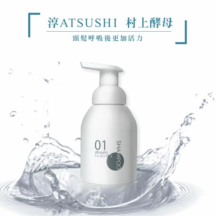 【ATSUSHI 淳】村上呼吸酵母胺基弱酸洗髮泡(250ml)