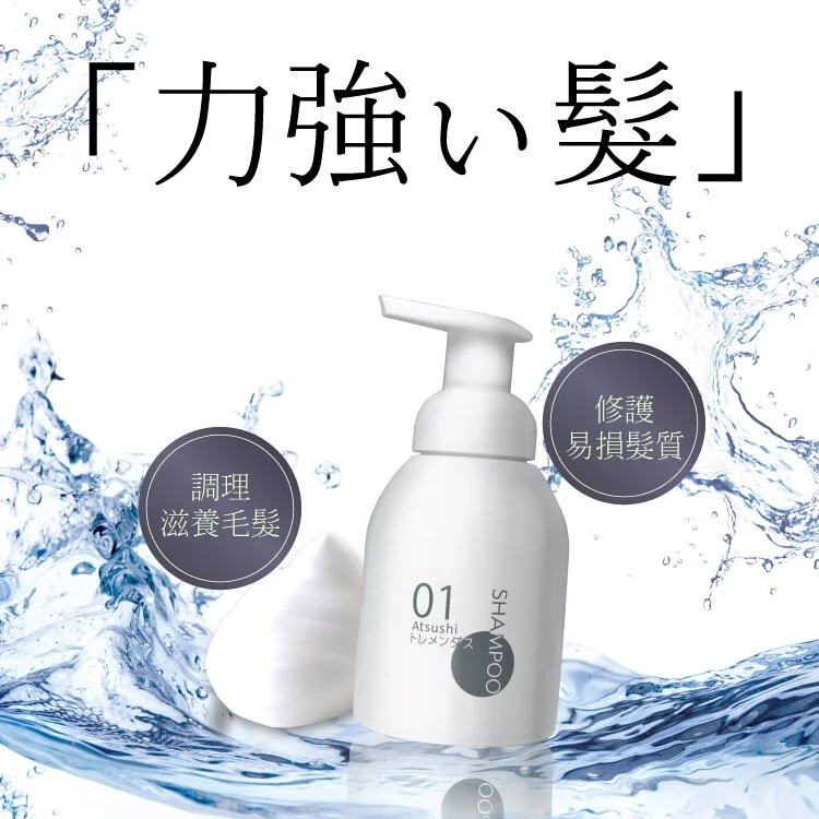 【ATSUSHI 淳】村上呼吸酵母胺基弱酸洗髮泡(250ml)
