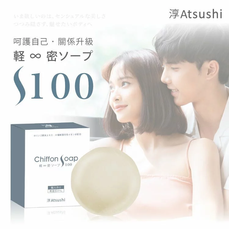 【ATSUSHI 淳】肌蜜緊嫩軽密皂(60g)