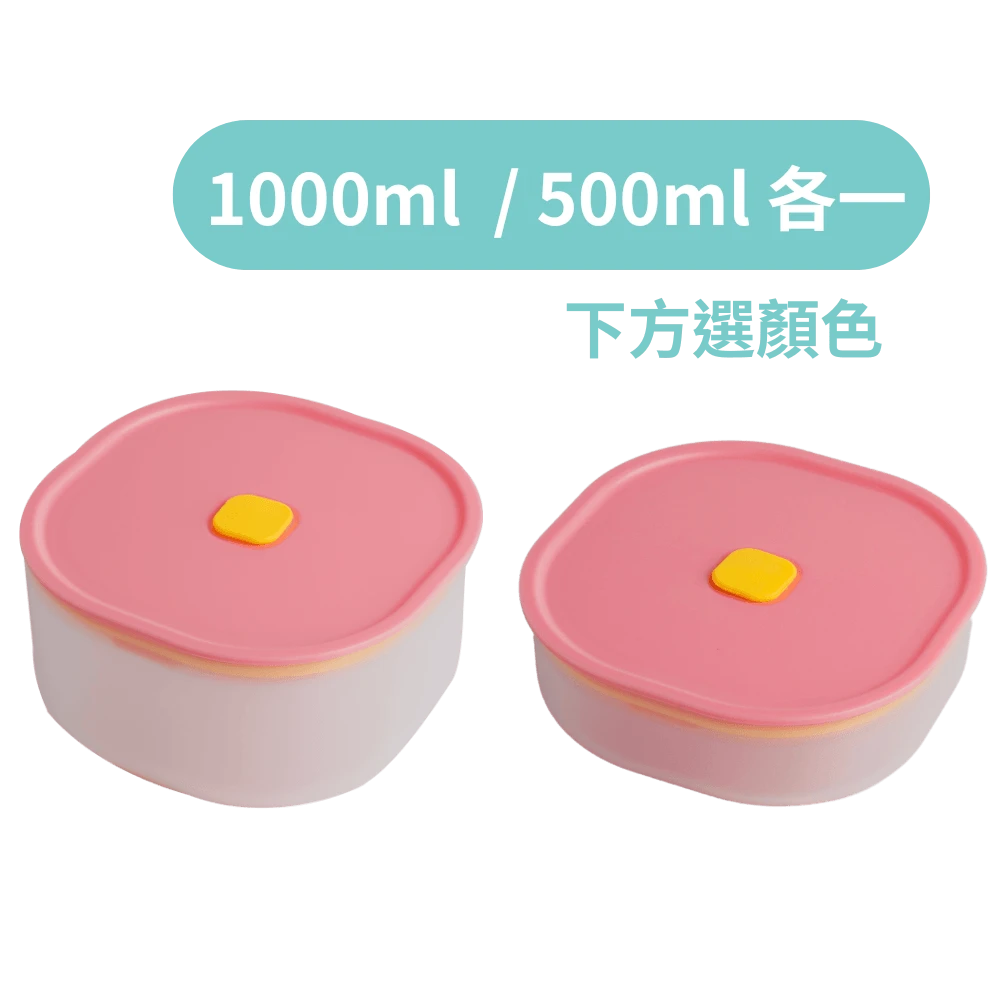 日日保鮮盒1000ml x1+日日保鮮盒500ml x1