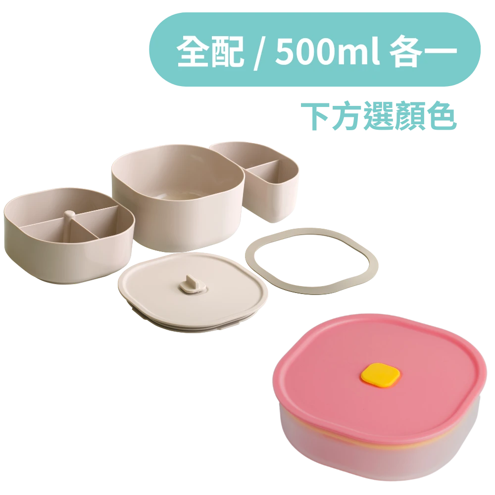 日日便當盒 全配版x1+日日保鮮盒500ml x1