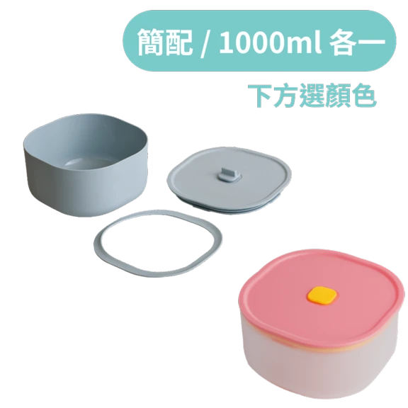 日日便當盒 簡配版x1+日日保鮮盒 1000ml x1