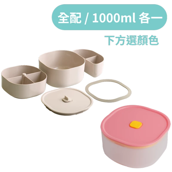 日日便當盒 全配版x1+日日保鮮盒1000ml x1