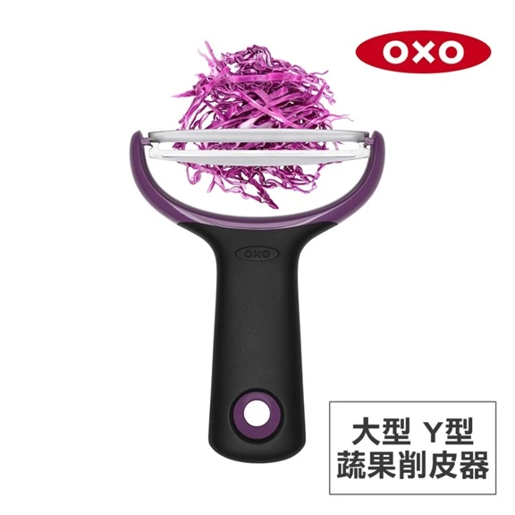 OXO 大型Y型蔬果削皮器