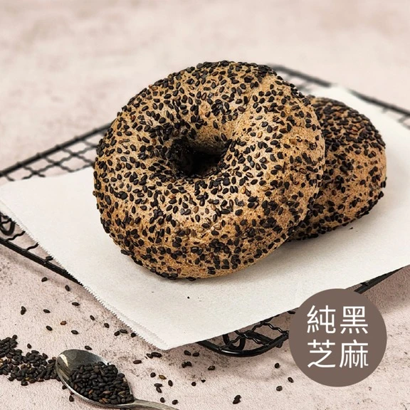 【德國牛奶鈣】元氣高鈣貝果_純黑芝麻3入