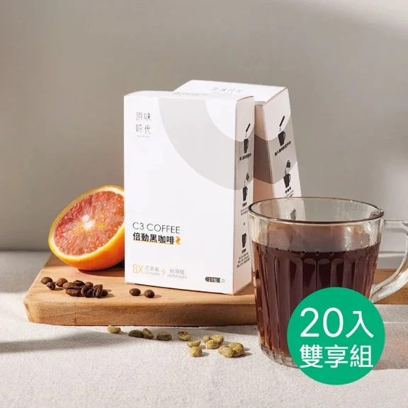 【機能飲品】C3倍動機能代謝咖啡20入