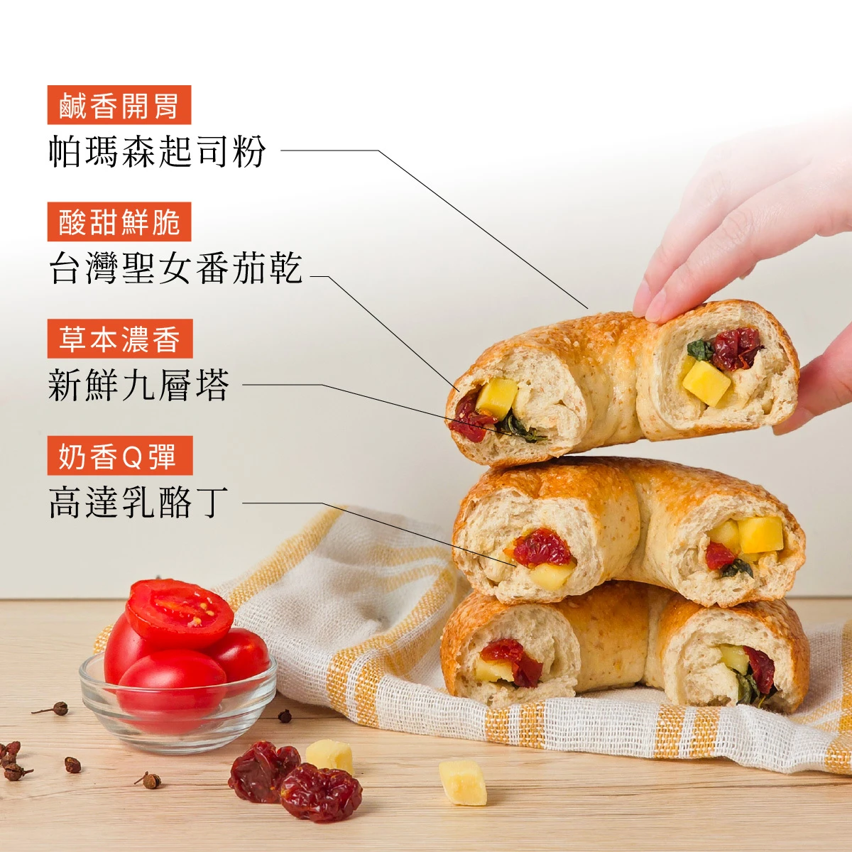 【減醣貝果】番茄瑪格麗特貝果3顆