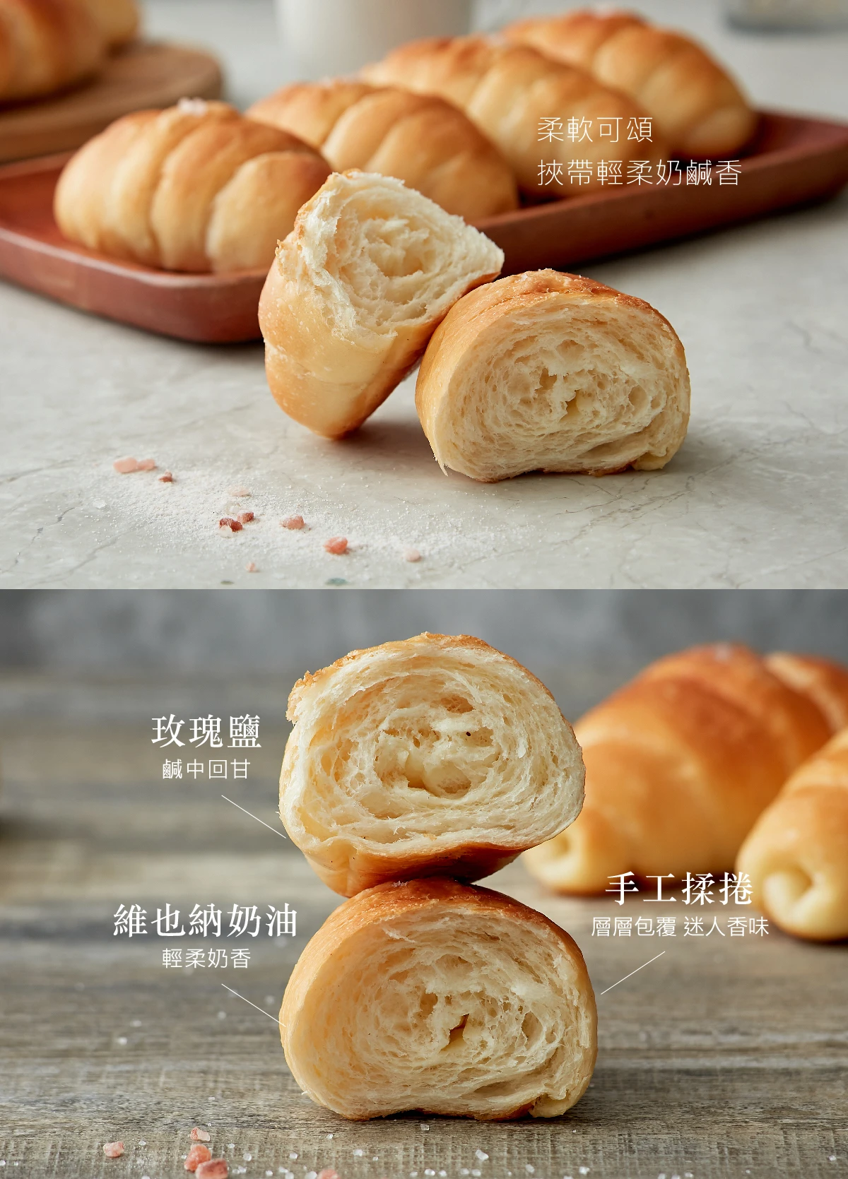 【減醣】鹽之花奶油可頌2包10入