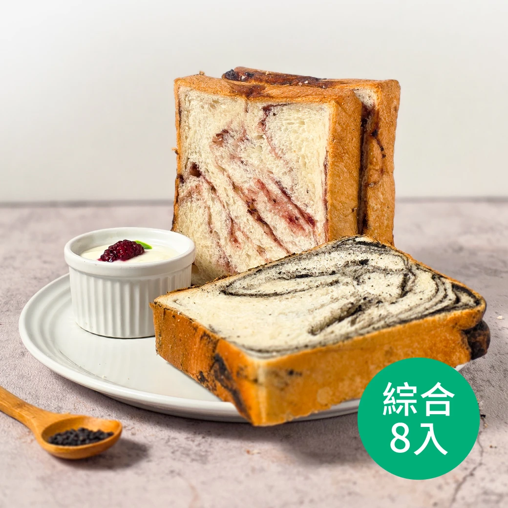 【輕吐司】綜合優格厚吐司甜潤桑椹5片+醇濃芝麻3片