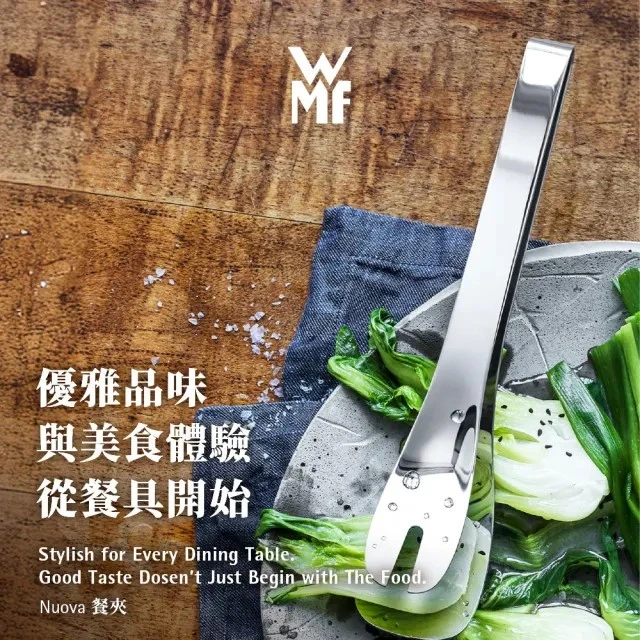 WMF Nuova 餐夾