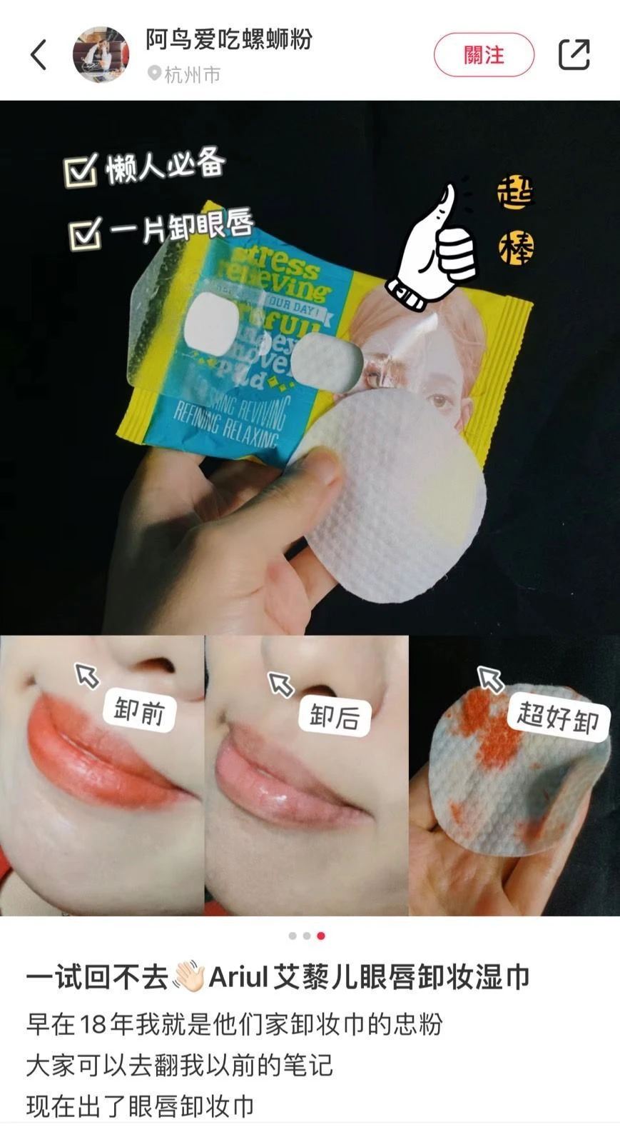 抗量睫毛膏都可以卸的卸妝棉