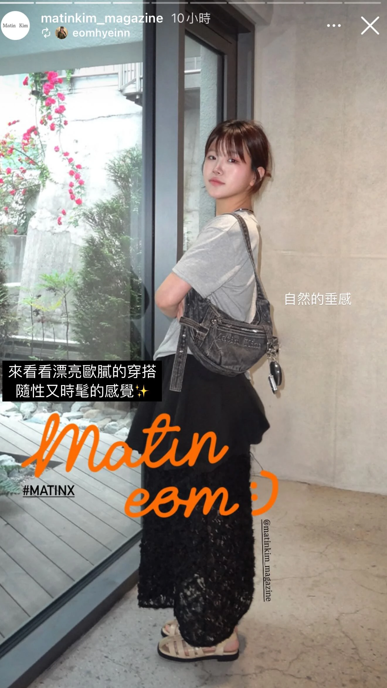 Matin Kim 水洗單寧半月包