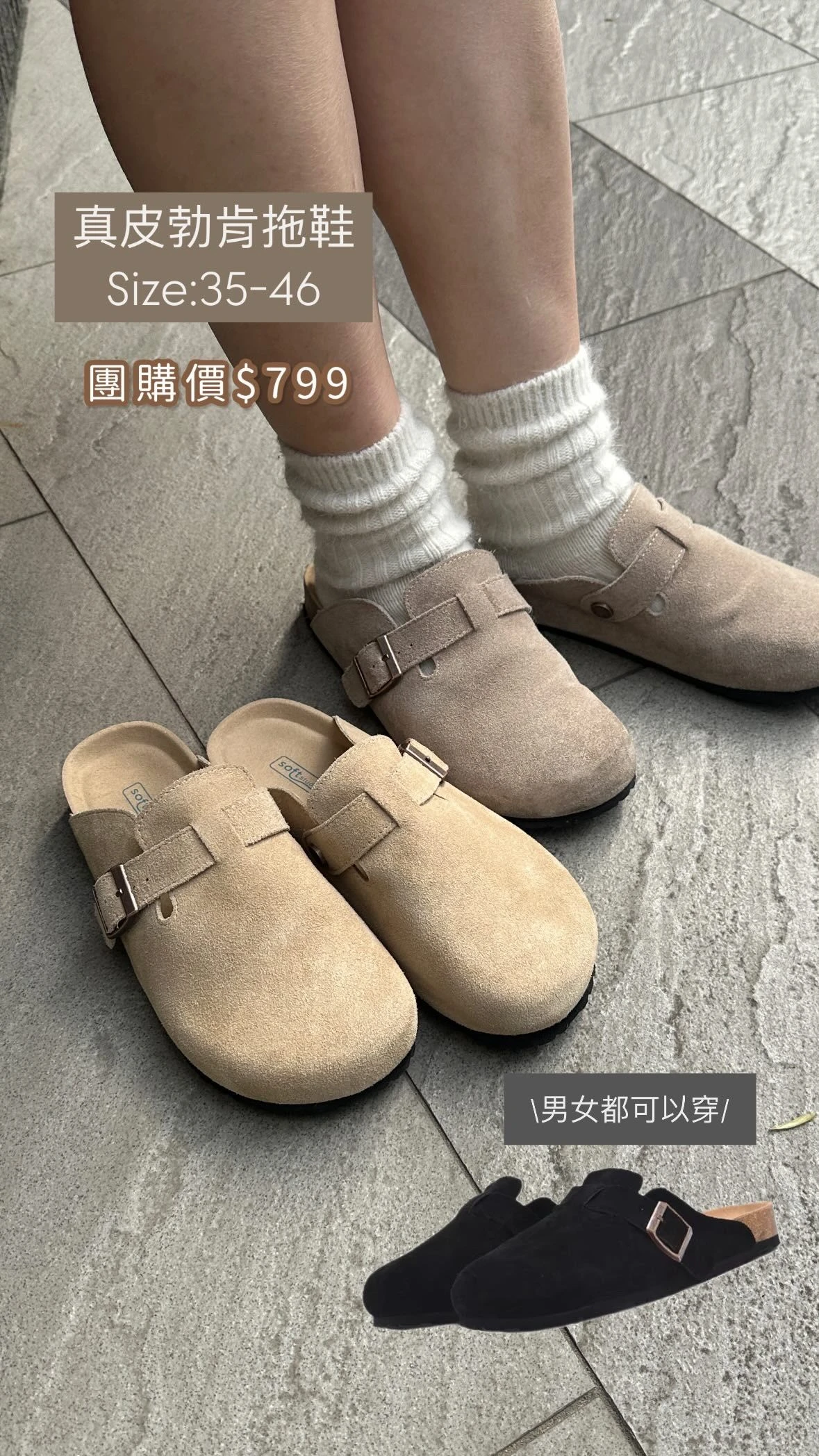 真皮勃肯拖鞋 包頭款