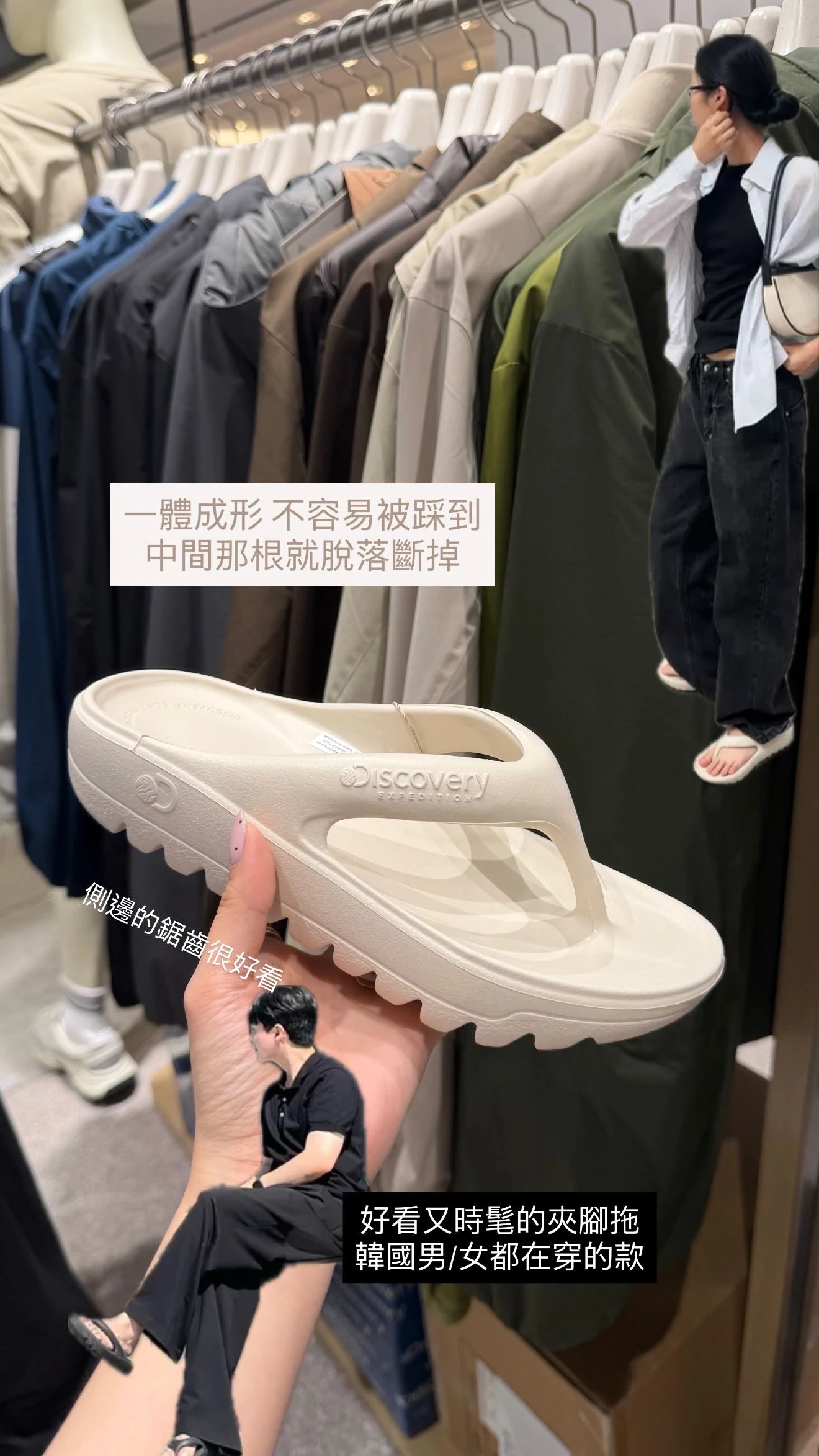 Discovery 超超超超軟Q夾角拖 男女通穿