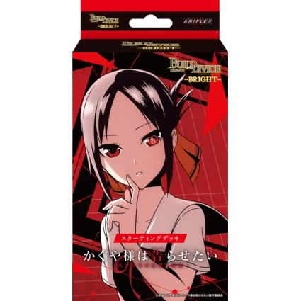 Aniplex BUILD DIVIDE-BRIGHT- （BDB）預組 動畫『輝夜姬想讓人告白』系列