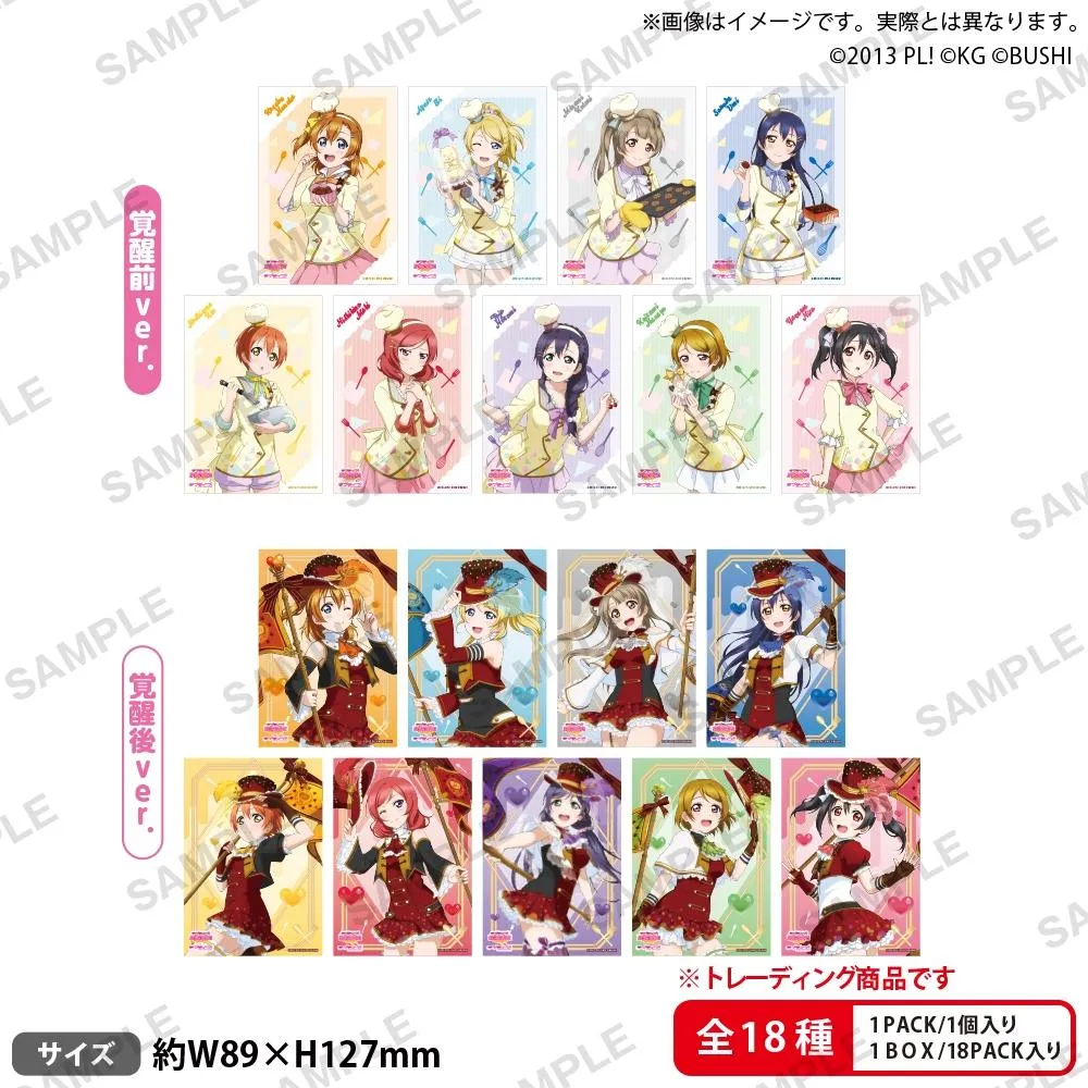 BUSHIROAD CREATIVE【盒抽】Love Live! μ's 情人節 2015ver.角色相卡 (共18款，隨機出貨)