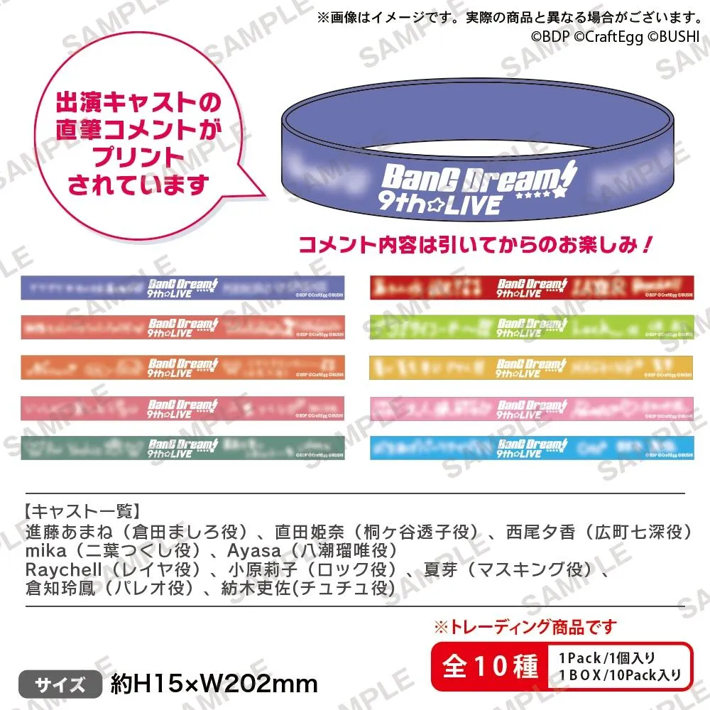 BUSHIROAD CREATIVE【盒抽】BanG Dream! 9th☆LIVE「Mythology」橡膠手環(共10款，隨機出貨)
