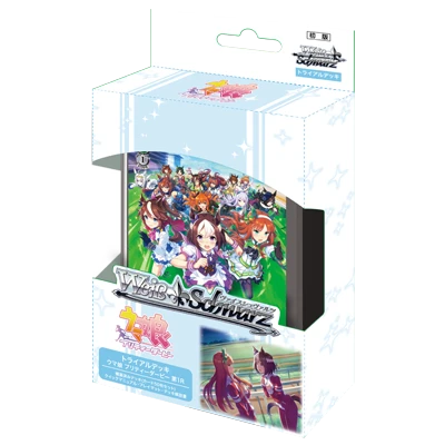 Bushiroad Weiβ Schwarz (WS) 預組『賽馬娘 Pretty Derby「第1R」』