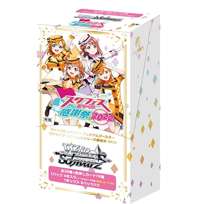 Bushiroad Weiβ Schwarz (WS) 高級補充包『Love live! 學園偶像季系列感謝祭 2022』