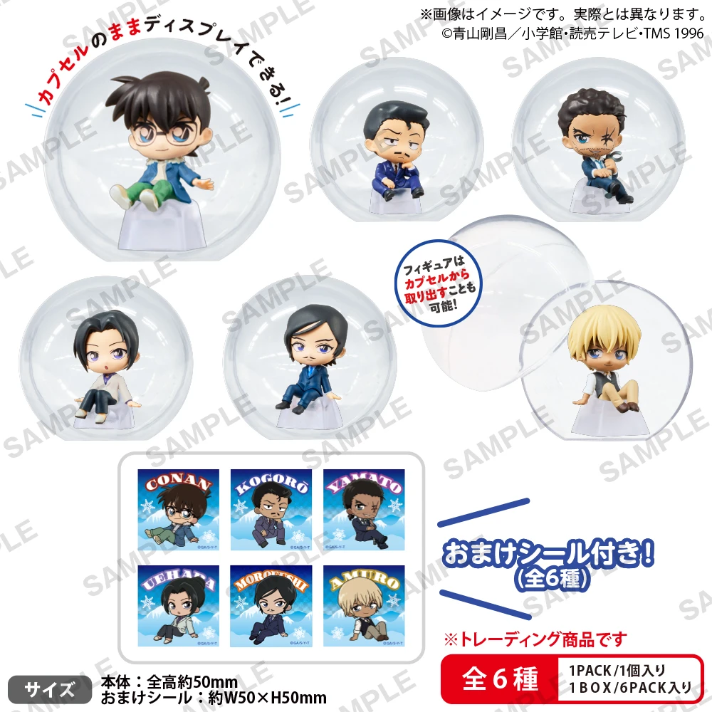 BUSHIROAD CREATIVE 盒抽 名偵探柯南 隨機球型收藏公仔 vol.2